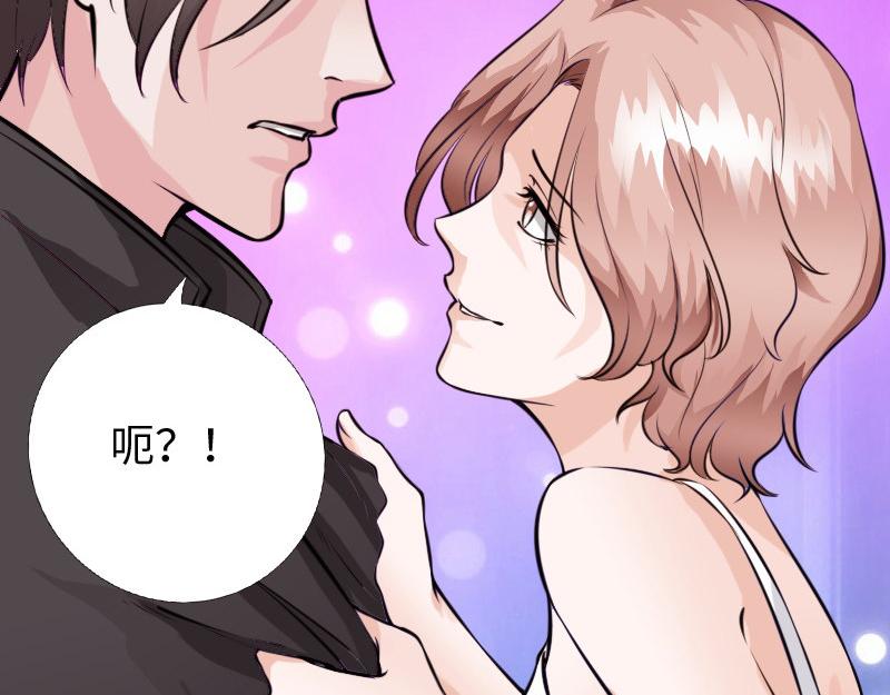 《绝品邪少》第152话 第41页