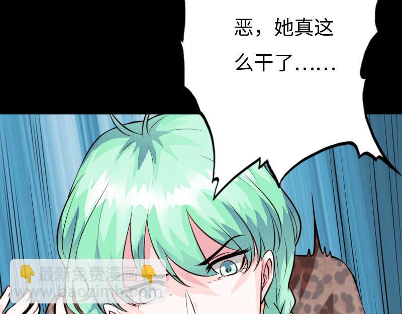 《绝品邪少》第152话 第44页