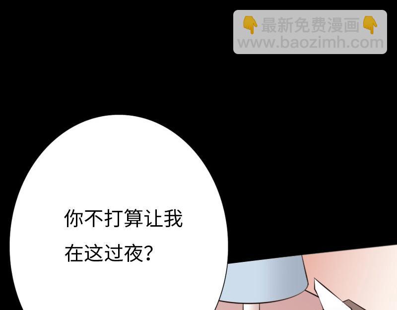 《绝品邪少》第152话 第47页