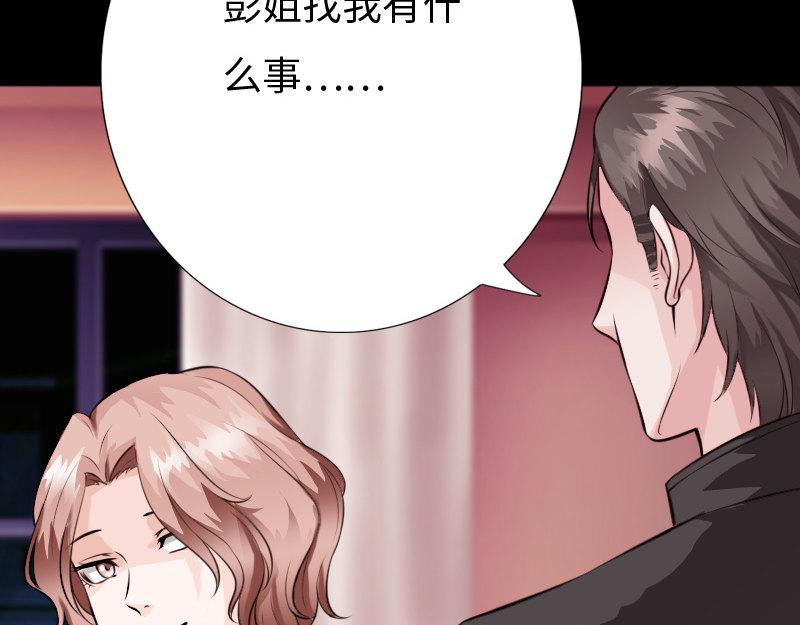 《绝品邪少》第152话 第4页