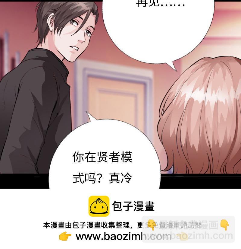 《绝品邪少》第152话 第50页
