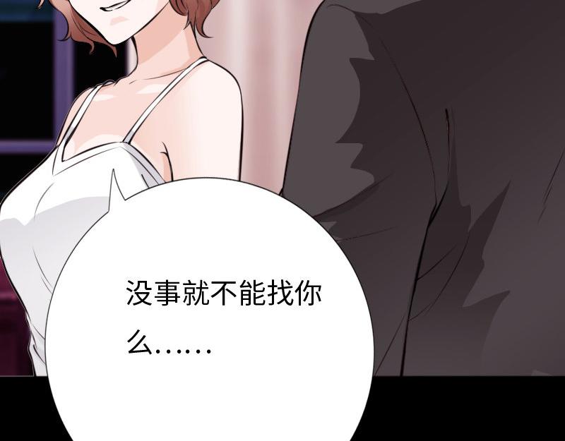 《绝品邪少》第152话 第5页