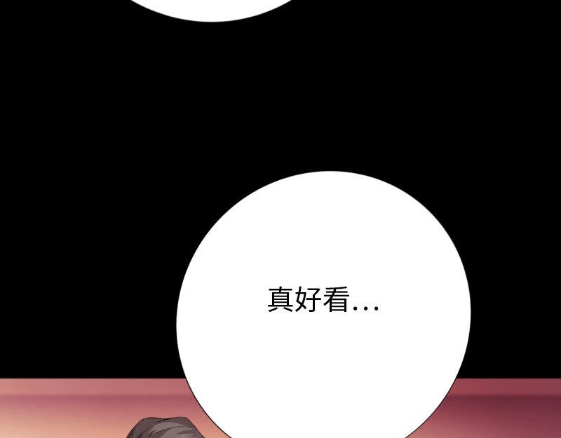 《绝品邪少》第152话 第7页