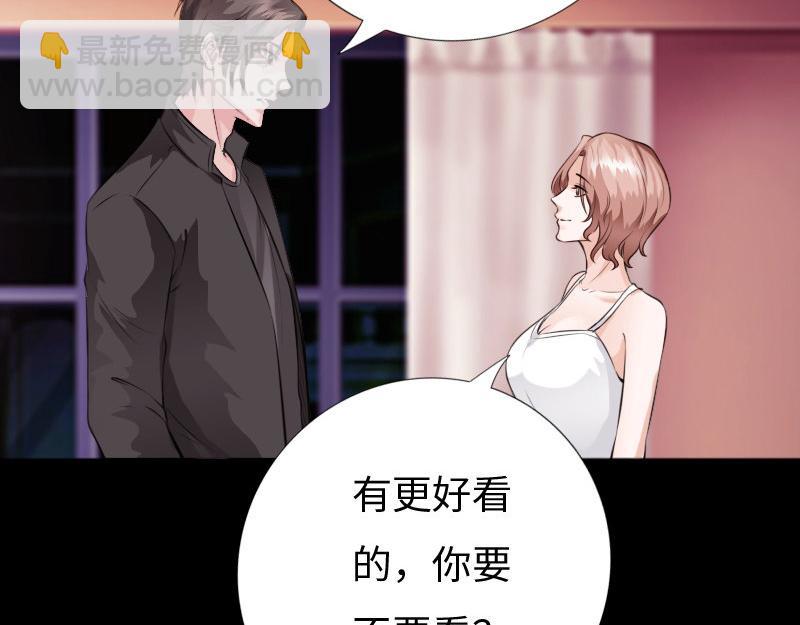《绝品邪少》第152话 第8页