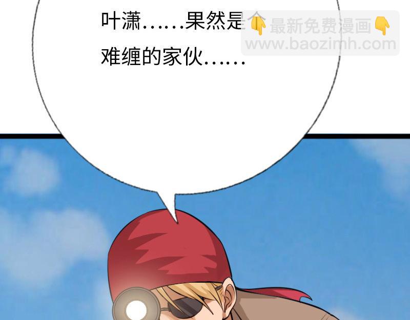 《绝品邪少》第151话 第14页