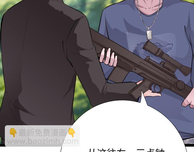 《绝品邪少》第151话 第25页