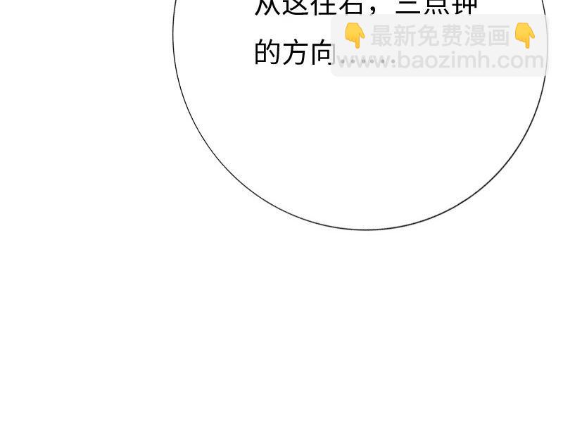 《绝品邪少》第151话 第26页