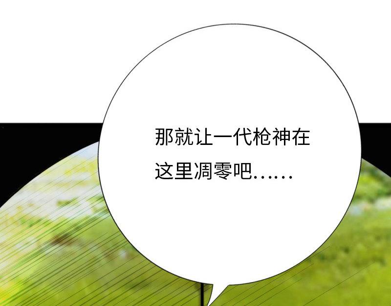 《绝品邪少》第151话 第28页