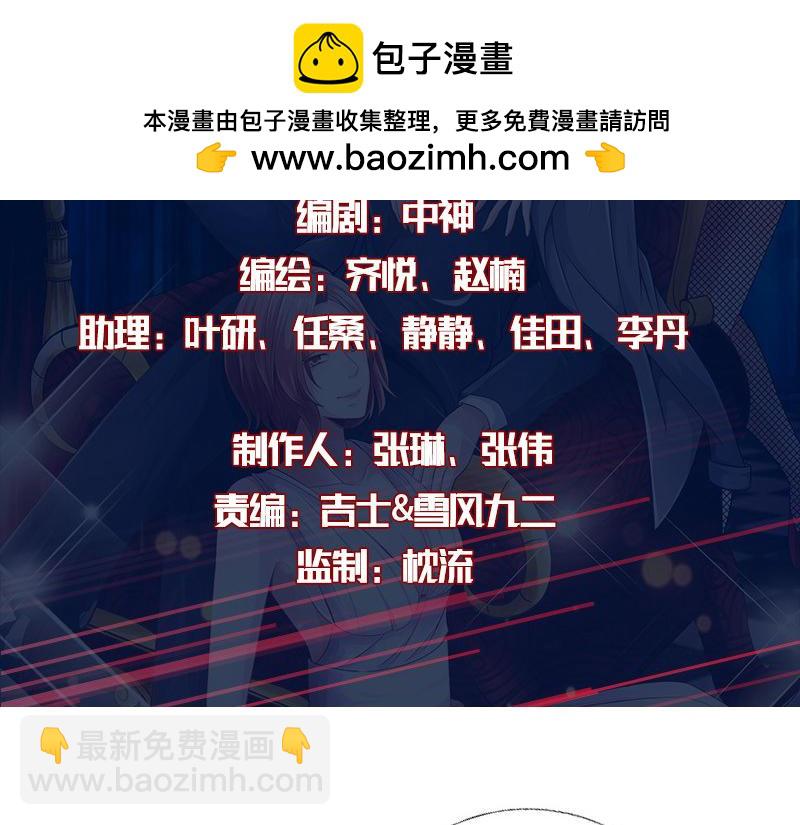 《绝品邪少》第151话 第2页