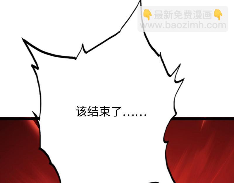《绝品邪少》第151话 第32页