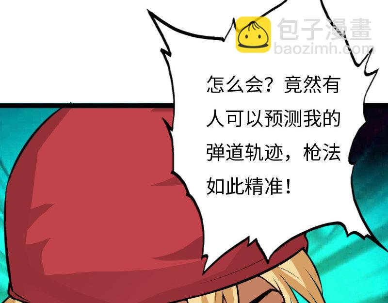 《绝品邪少》第151话 第40页