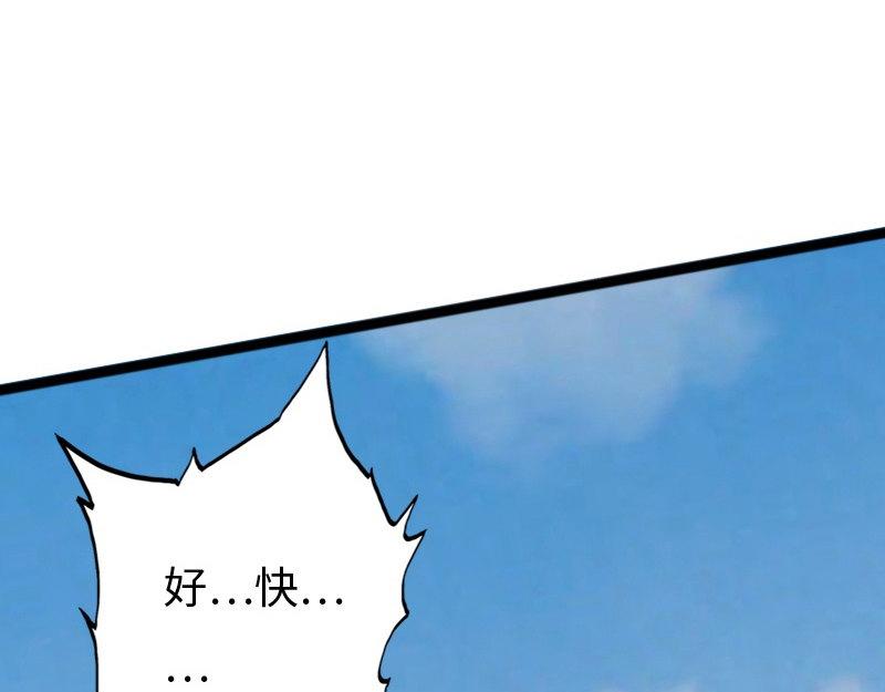 《绝品邪少》第151话 第43页