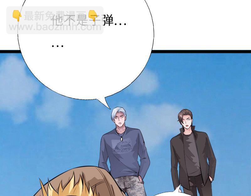 《绝品邪少》第151话 第49页