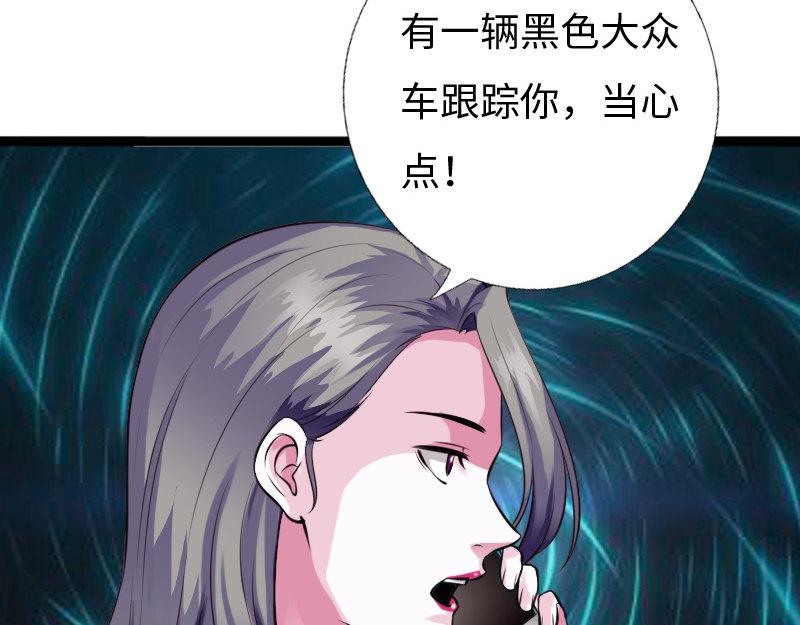 《绝品邪少》第151话 第4页