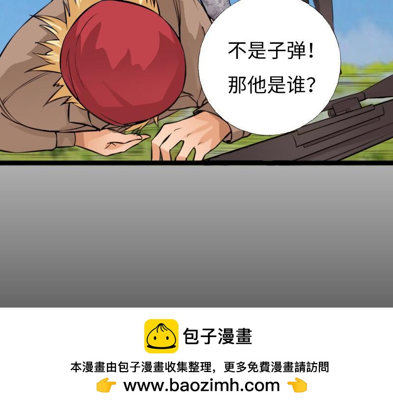 《绝品邪少》第151话 第50页