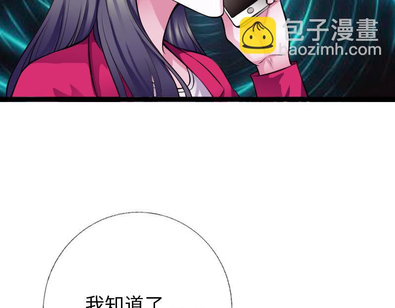 《绝品邪少》第151话 第5页