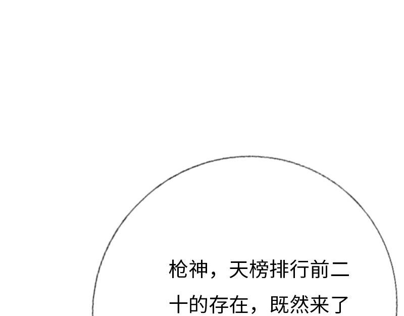 《绝品邪少》第151话 第8页