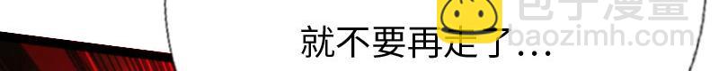 《绝品邪少》第151话 第9页