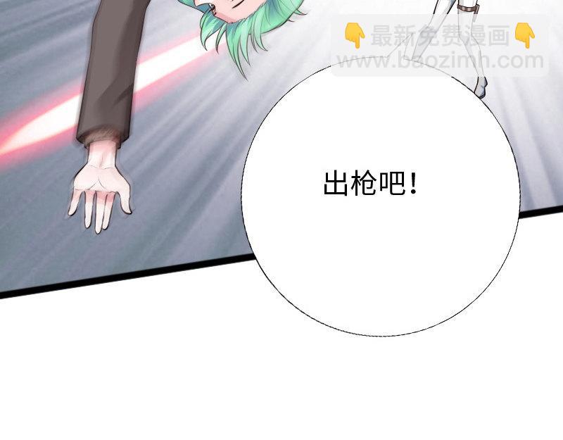 《绝品邪少》第153话 第10页
