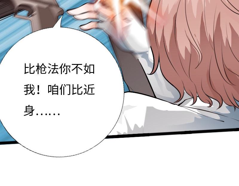 《绝品邪少》第153话 第14页