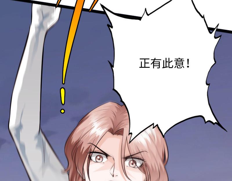 《绝品邪少》第153话 第17页