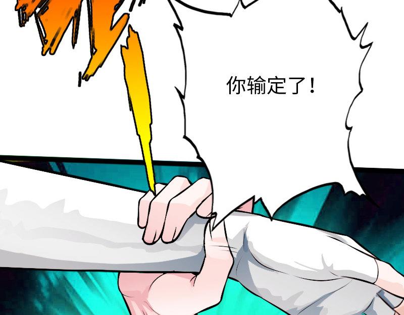 《绝品邪少》第153话 第22页