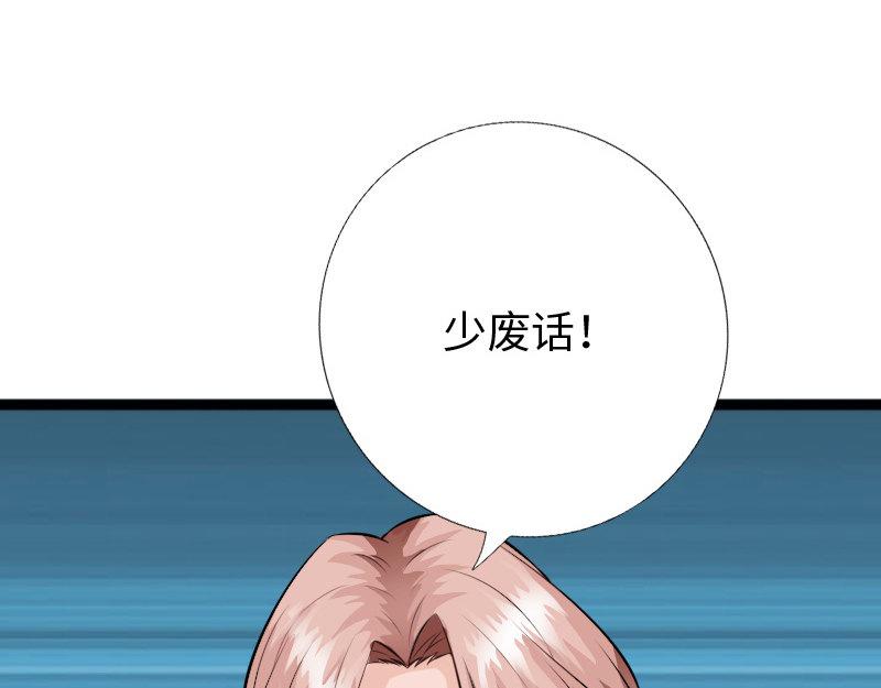 《绝品邪少》第153话 第28页