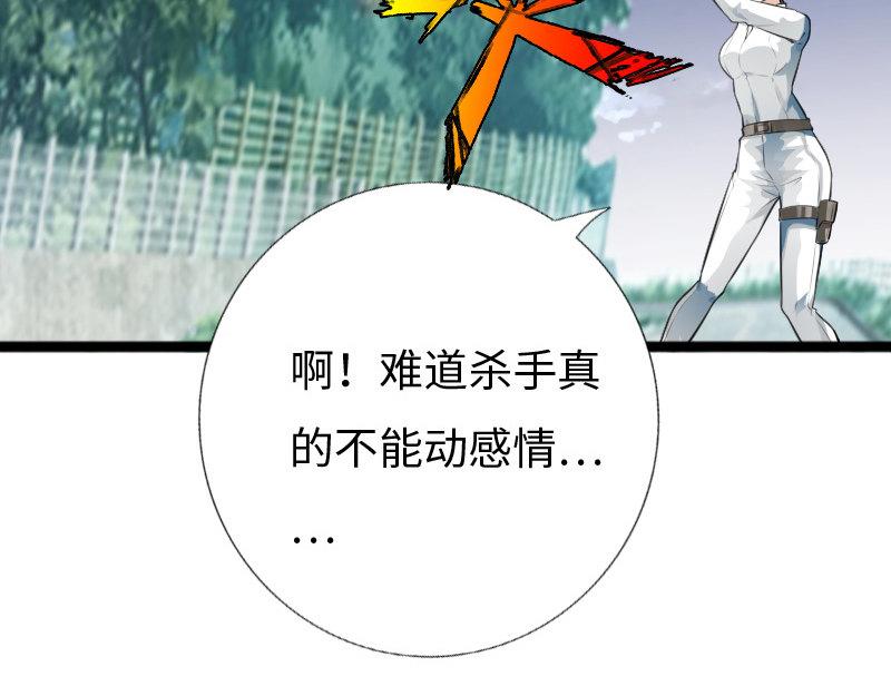 《绝品邪少》第153话 第34页