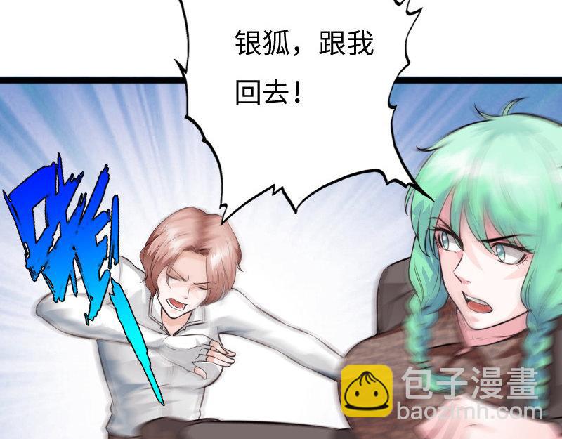 《绝品邪少》第153话 第37页