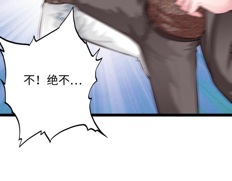 《绝品邪少》第153话 第38页