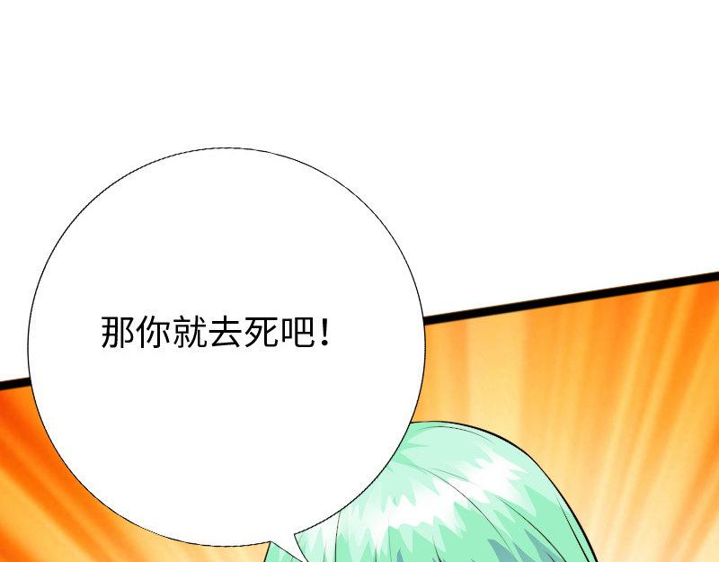 《绝品邪少》第153话 第40页