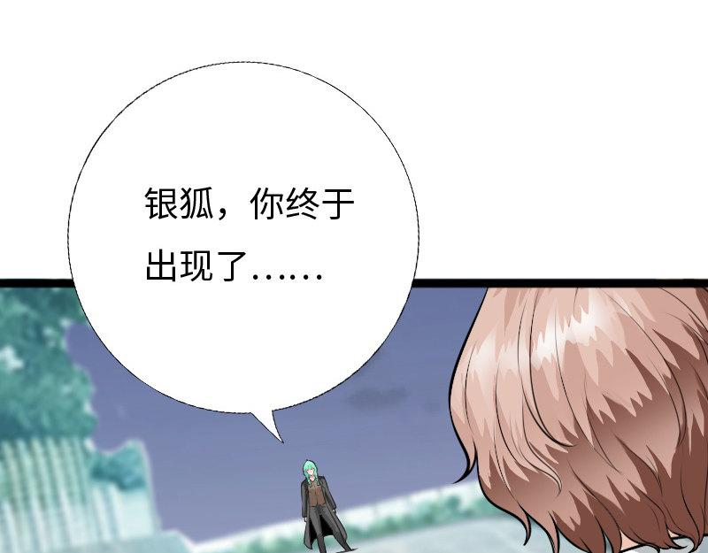 《绝品邪少》第153话 第4页