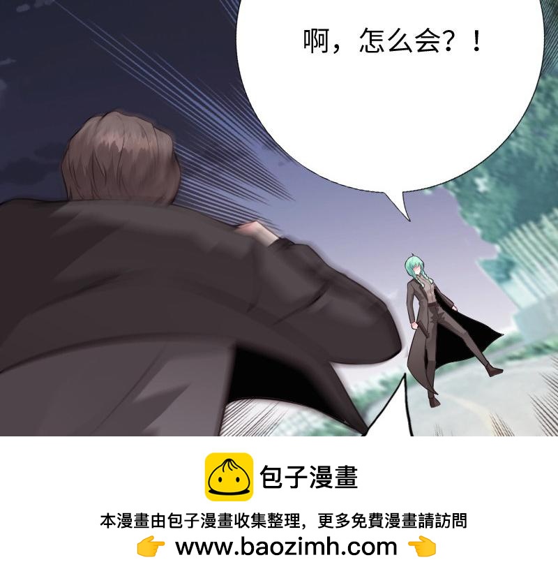 《绝品邪少》第153话 第50页