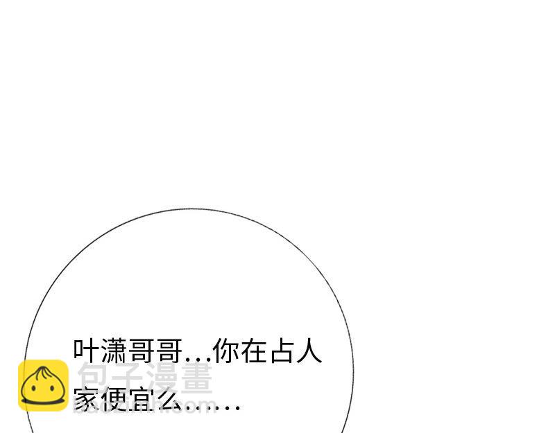 《绝品邪少》最终话 第10页