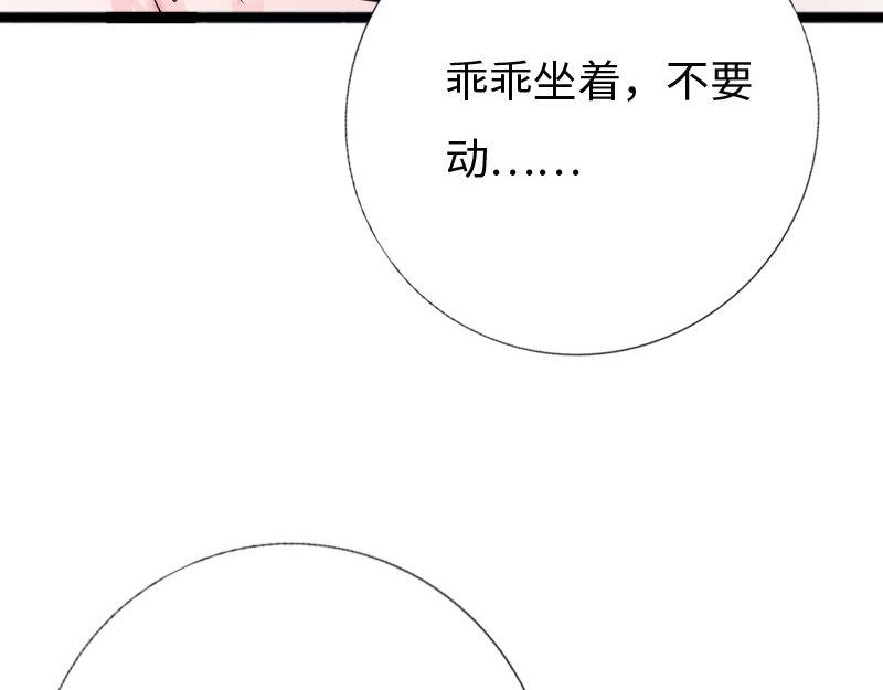 《绝品邪少》最终话 第13页