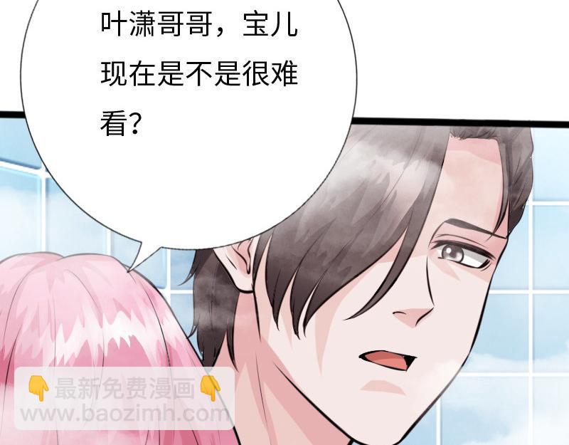 《绝品邪少》最终话 第14页