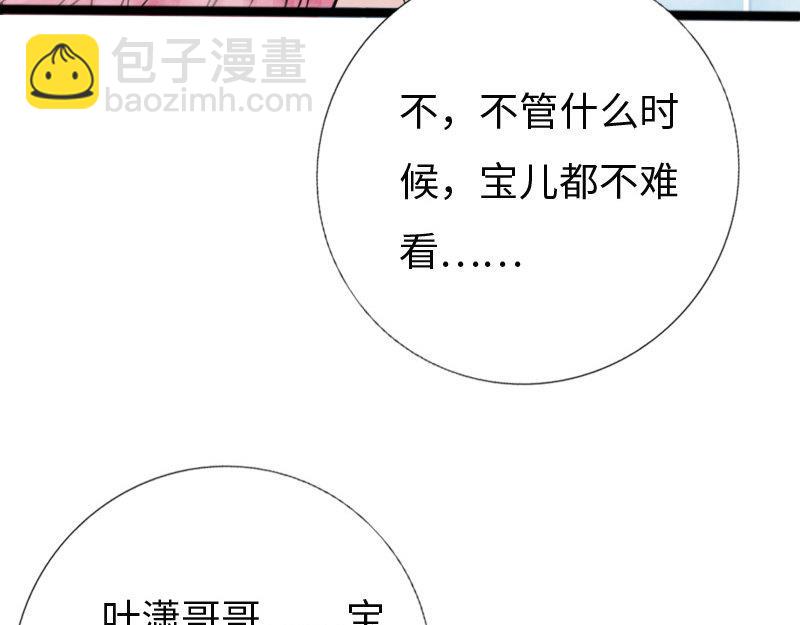 《绝品邪少》最终话 第16页