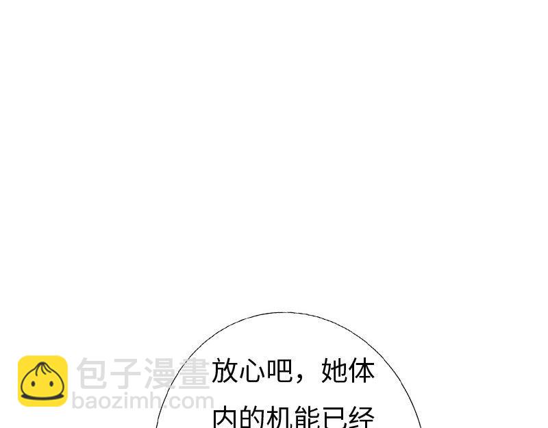 《绝品邪少》最终话 第28页