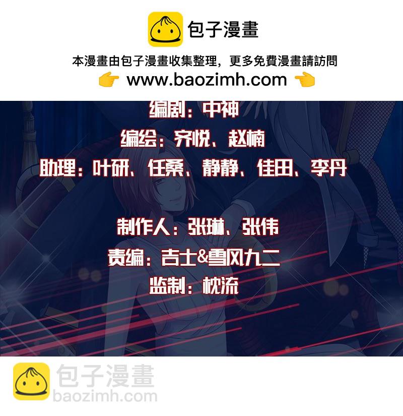 《绝品邪少》最终话 第2页