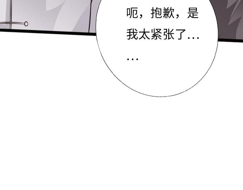 《绝品邪少》最终话 第31页