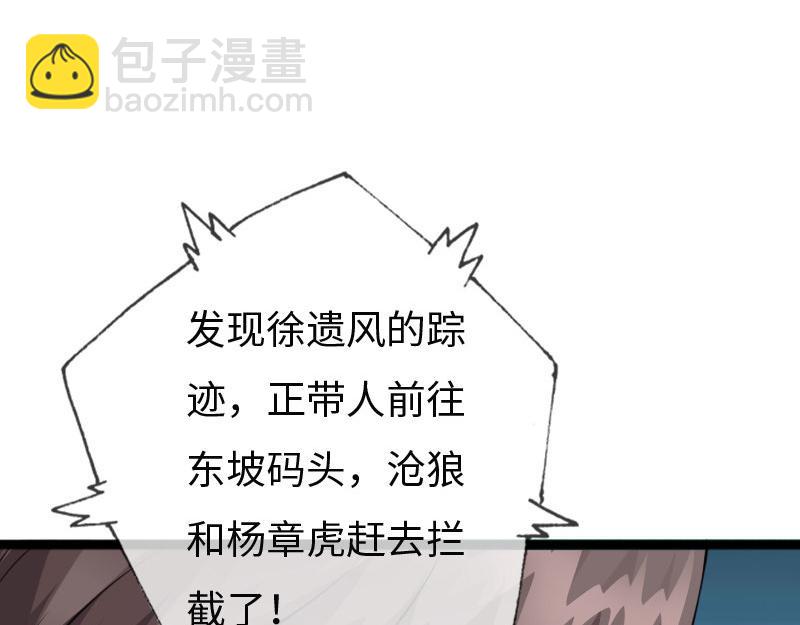 《绝品邪少》最终话 第32页