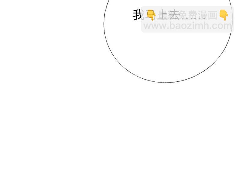 《绝品邪少》最终话 第35页
