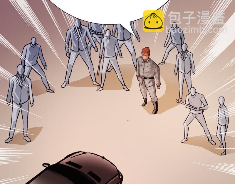 《绝品邪少》最终话 第41页