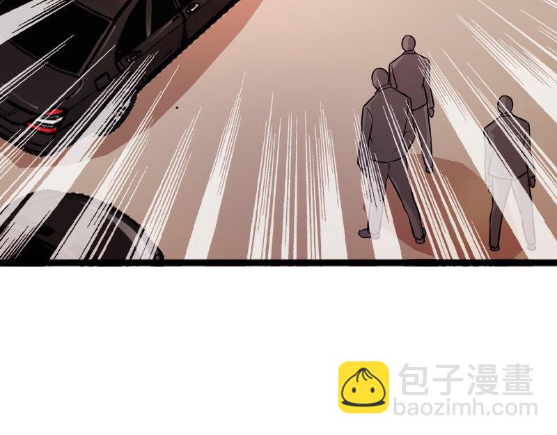 《绝品邪少》最终话 第43页