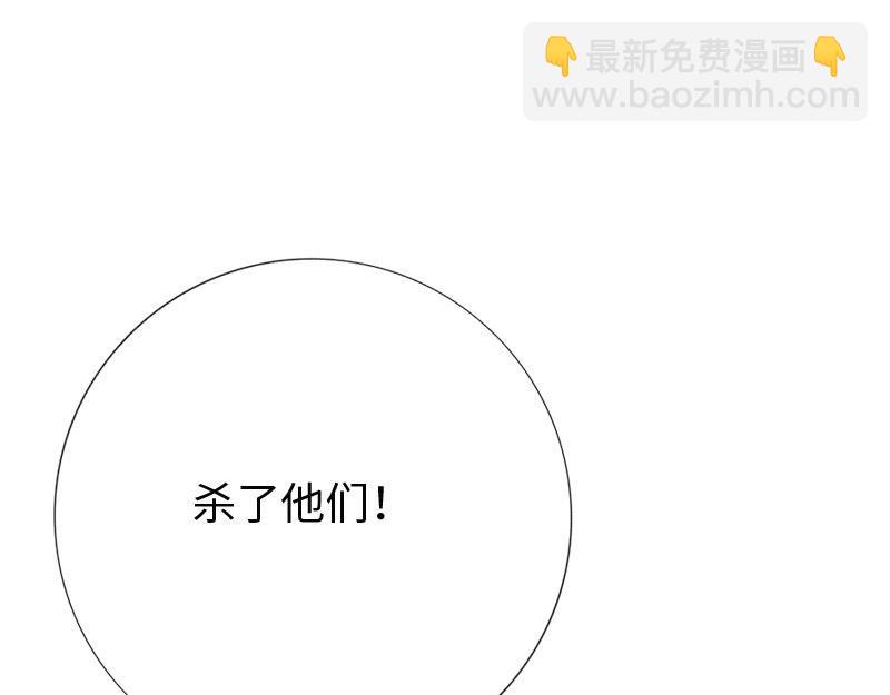 《绝品邪少》最终话 第44页