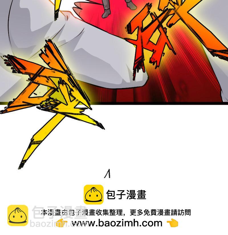 《绝品邪少》最终话 第50页