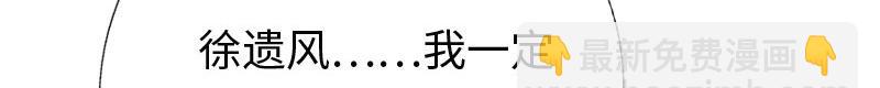 《绝品邪少》最终话 第6页