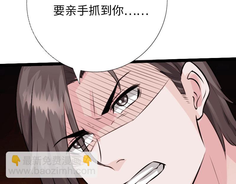 《绝品邪少》最终话 第7页
