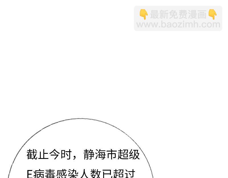 《绝品邪少》第155话 第11页