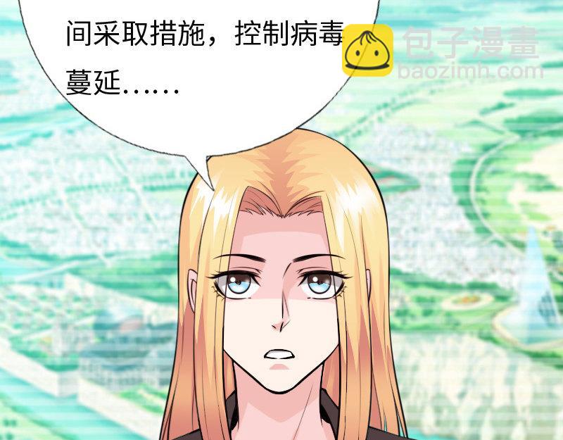 《绝品邪少》第155话 第13页